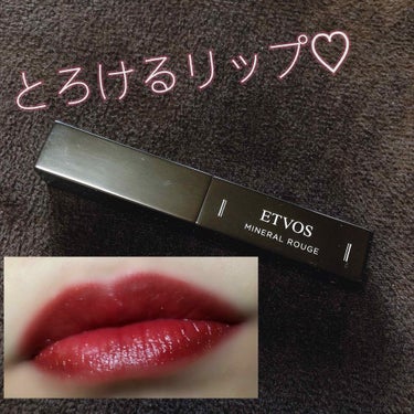 ETVOS ミネラルルージュ💋バーガンディレッド
3300円（税込）（全9色）


赤リップがほしいな〜〜って思ってた時に
たまたま目に入ったやつ✨

タッチアップしたら発色もいいし
柔らかくて塗り心地めちゃ良くて
色も可愛いし即決で購入💋💋


こちらは
天然ミネラルと植物由来オイルで
できたルージュ✨


そして
＊界面活性剤＊鉱物油＊タール系色素
＊シリコン＊アルコール＊防腐剤＊合成香料
の7つの不使用！！！とことん唇に優しい😮


✔️唇のごわつきやキメの乱れが気になる方
✔️唇が敏感で荒れやすい方
✔️唇のくすみが気になる方
✔️唇の乾燥が気になる方

にオススメらしいです🙆‍♀️


他にも色んなリップ.グロス等
レビューしてるのでよかったら過去の投稿も
見て頂けると嬉しいです😌💗

#ETVOS 
#うるうるリップ 
#赤リップ の画像 その0