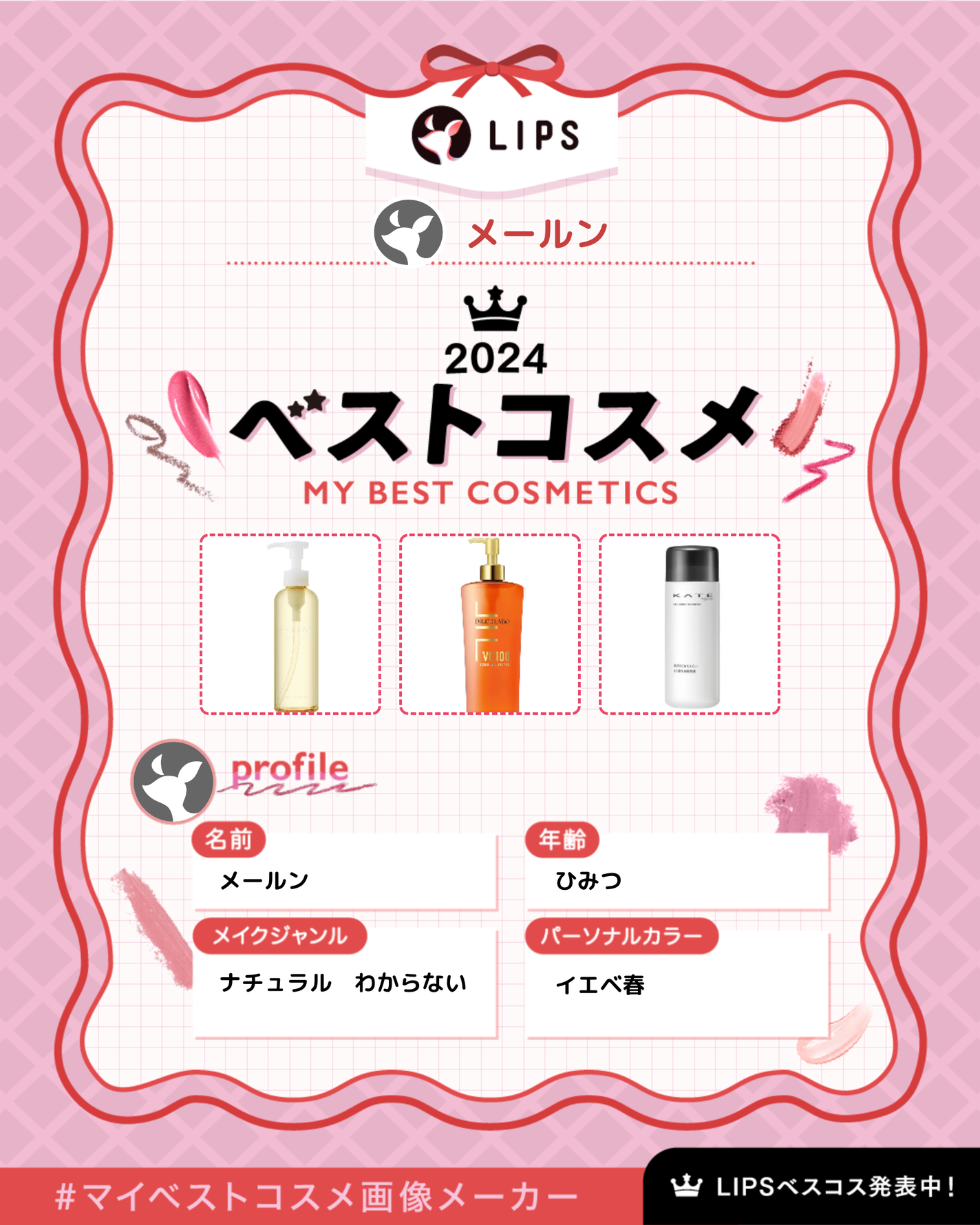 ネイルカラーリムーバーN/KATE/除光液を使ったクチコミ(1枚目)