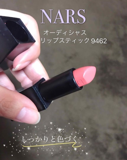 オーデイシャスリップスティック/NARS/口紅を使ったクチコミ(1枚目)