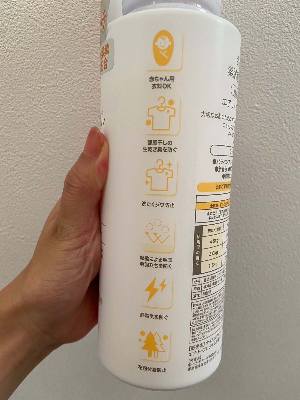 ボタニカル素肌想いの柔軟剤 エアリーブロッサムの香り/NICE & QUICK/柔軟剤を使ったクチコミ(3枚目)