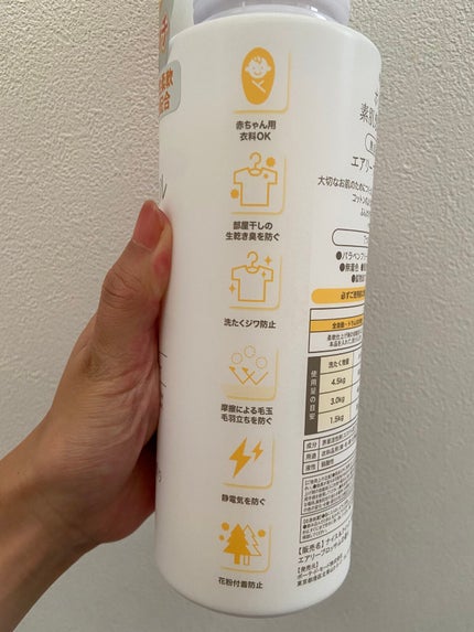 ボタニカル素肌想いの柔軟剤 エアリーブロッサムの香り/NICE & QUICK/柔軟剤を使ったクチコミ(3枚目)