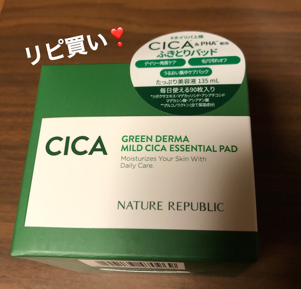 グリーンダーマCICAエッセンシャルパッド/ネイチャーリパブリック/トナーパッドを使ったクチコミ(1枚目)