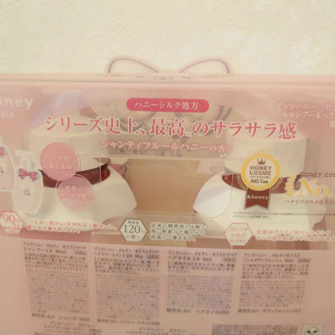 アンドハニー ピクシー /マリー シャンプー&ヘアトリートメント ペアセット/&honey/市販シャンプーを使ったクチコミ(2枚目)