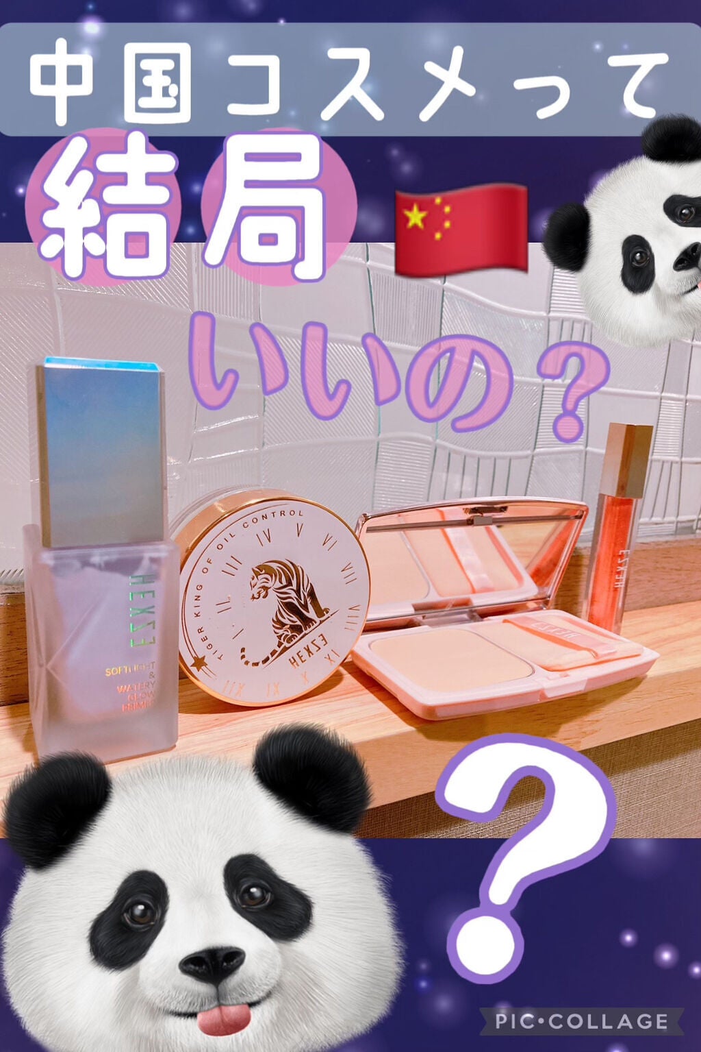 HEXZE 化粧下地/HEXZE(ヘックスゼ)/化粧下地を使ったクチコミ(1枚目)