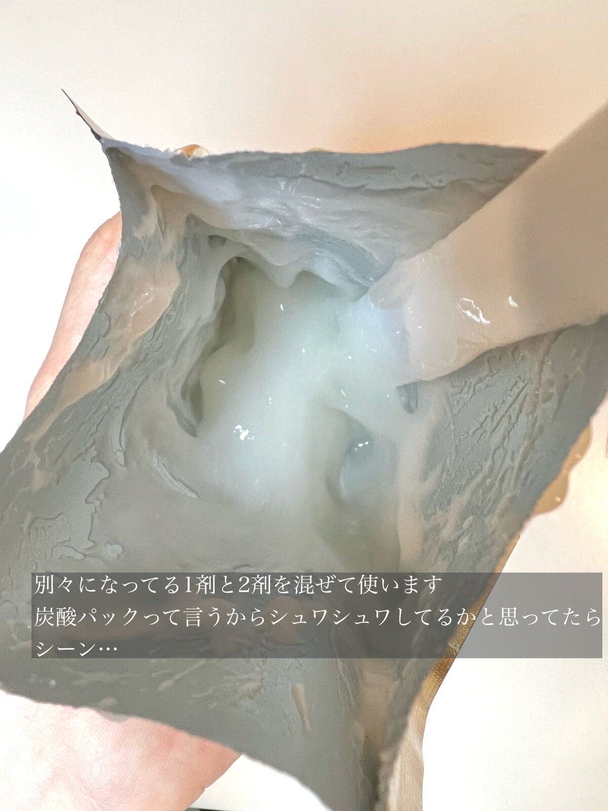 スパークリング マスク /ザ ビー メゾン/洗い流すパック・マスクを使ったクチコミ(2枚目)