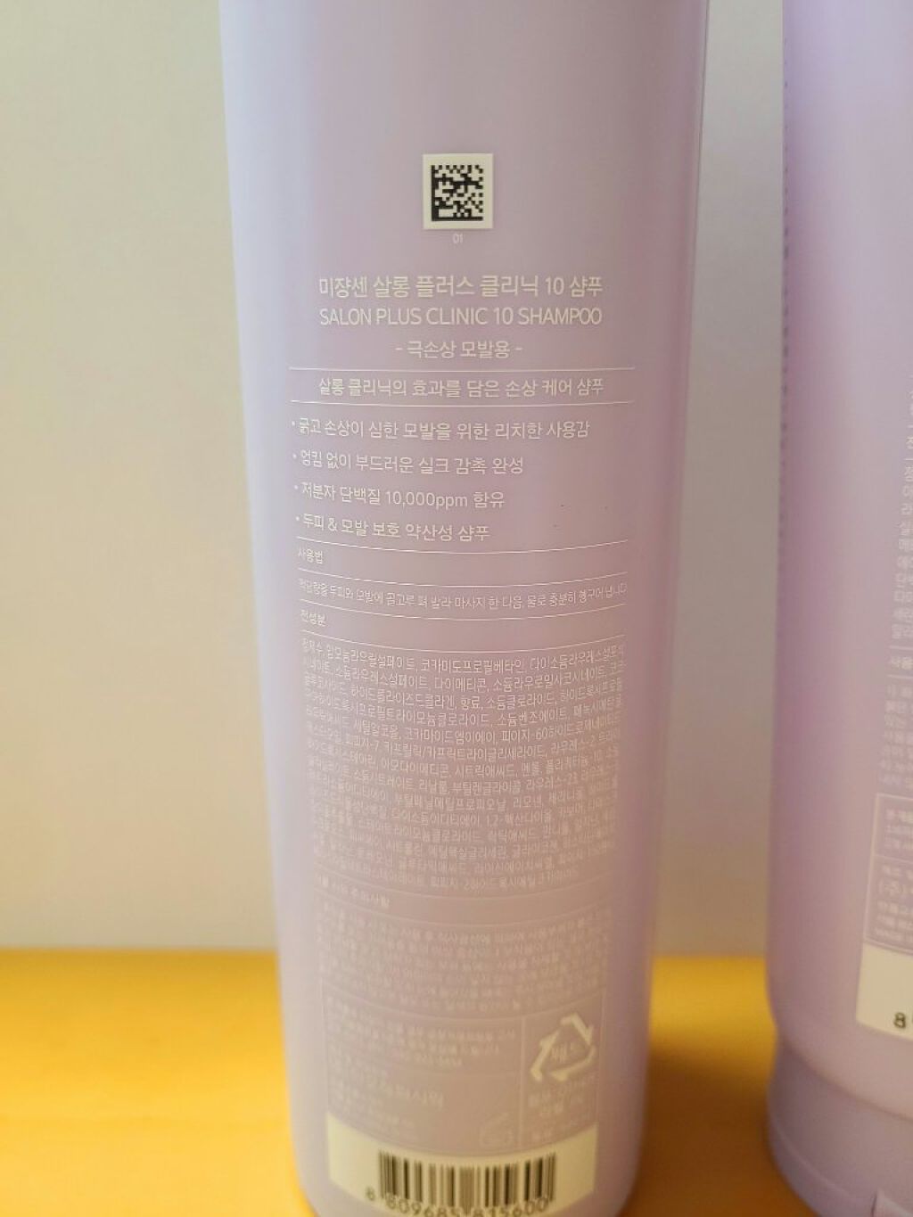 サロンプラスクリニック10 シャンプー 乾燥ドライへア用/miseenscene/シャンプー・コンディショナーを使ったクチコミ(4枚目)