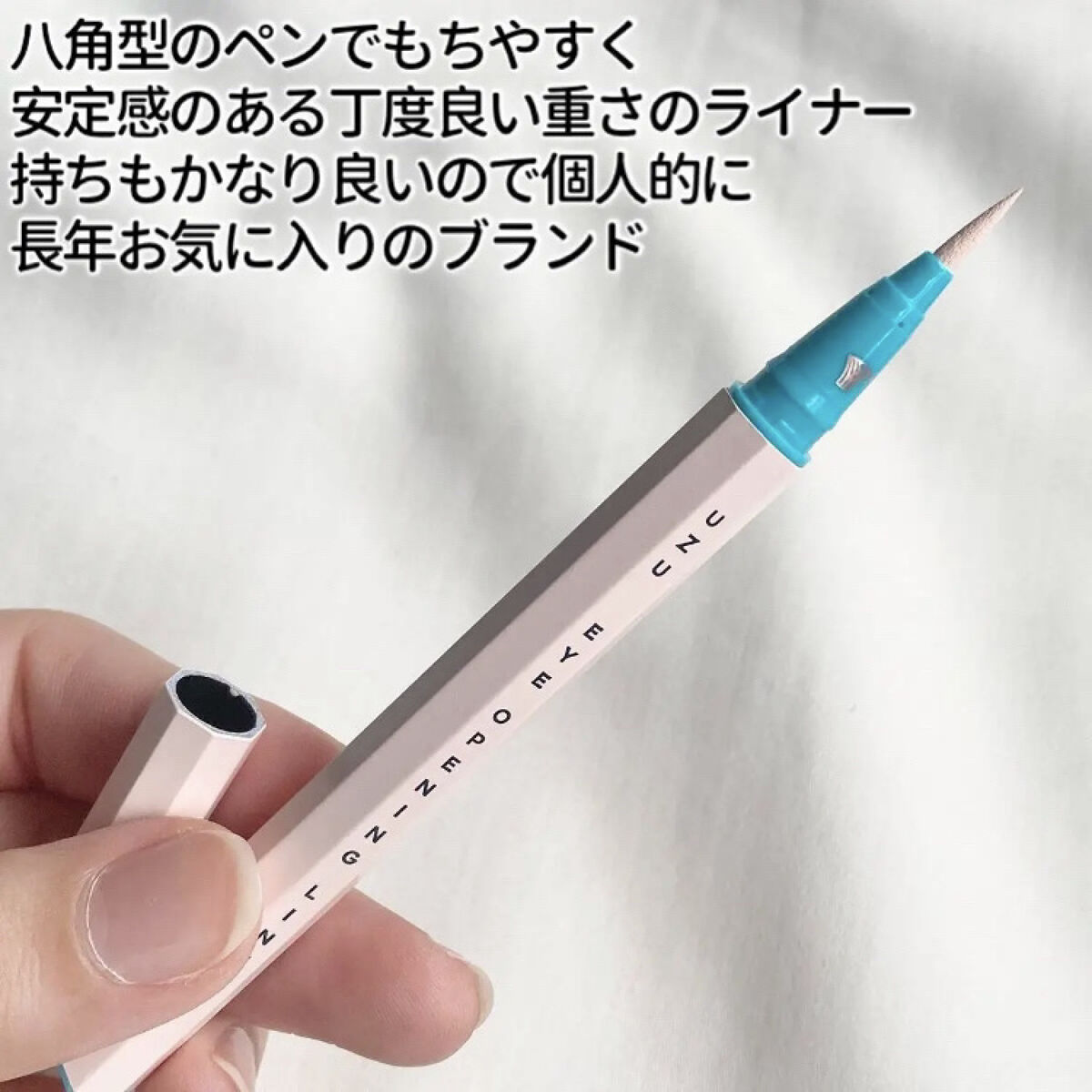 EYE OPENING LINER/UZU BY FLOWFUSHI/リキッドアイライナーを使ったクチコミ（3枚目）