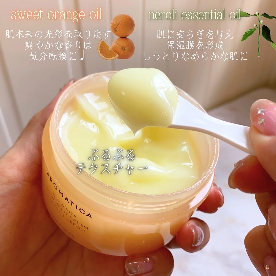 グロービタグットナイトクリーム/AROMATICA/フェイスクリームを使ったクチコミ(2枚目)