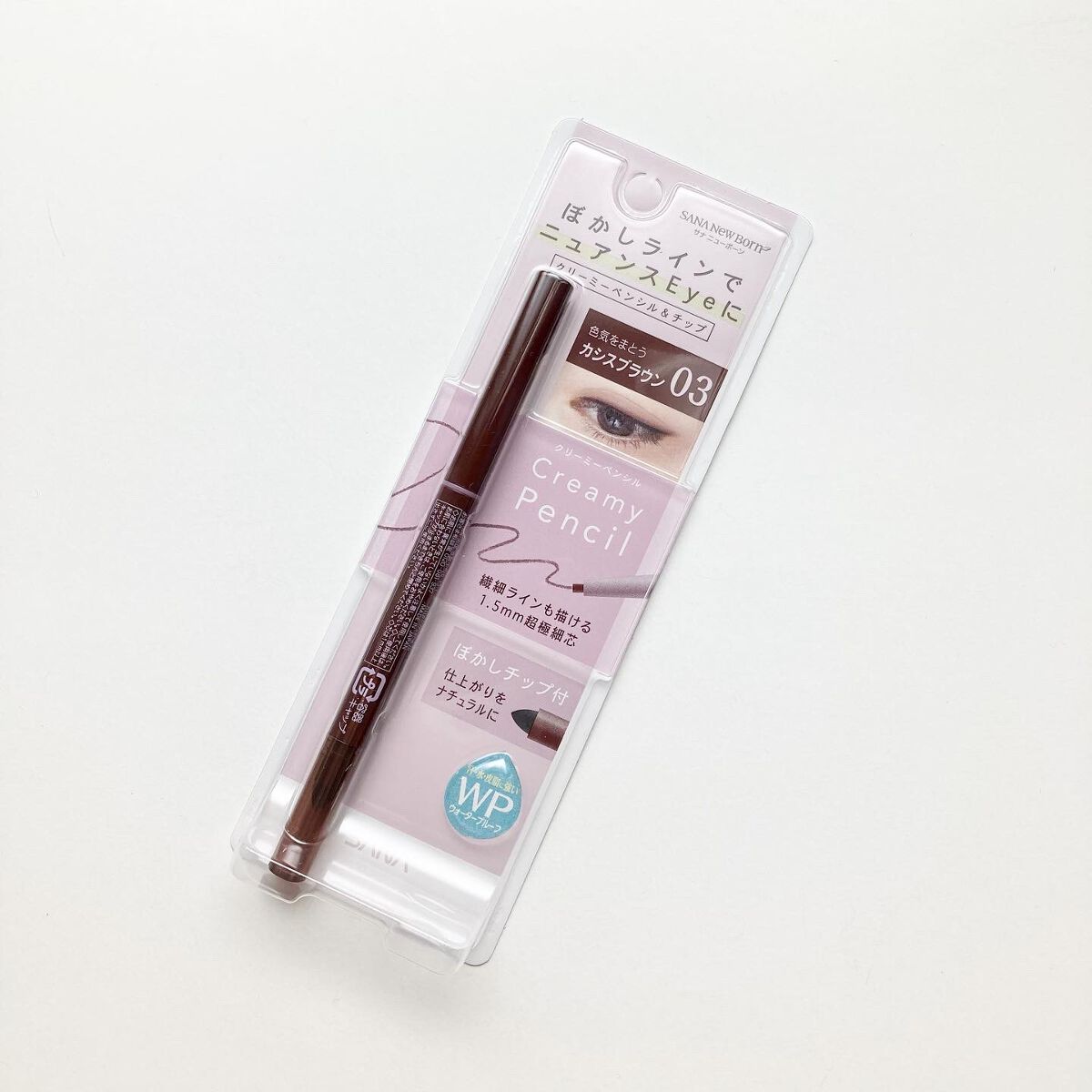  クリーミーアイペンシルEX 03カシスブラウン/サナ ニューボーン/ペンシルアイライナーを使ったクチコミ（1枚目）
