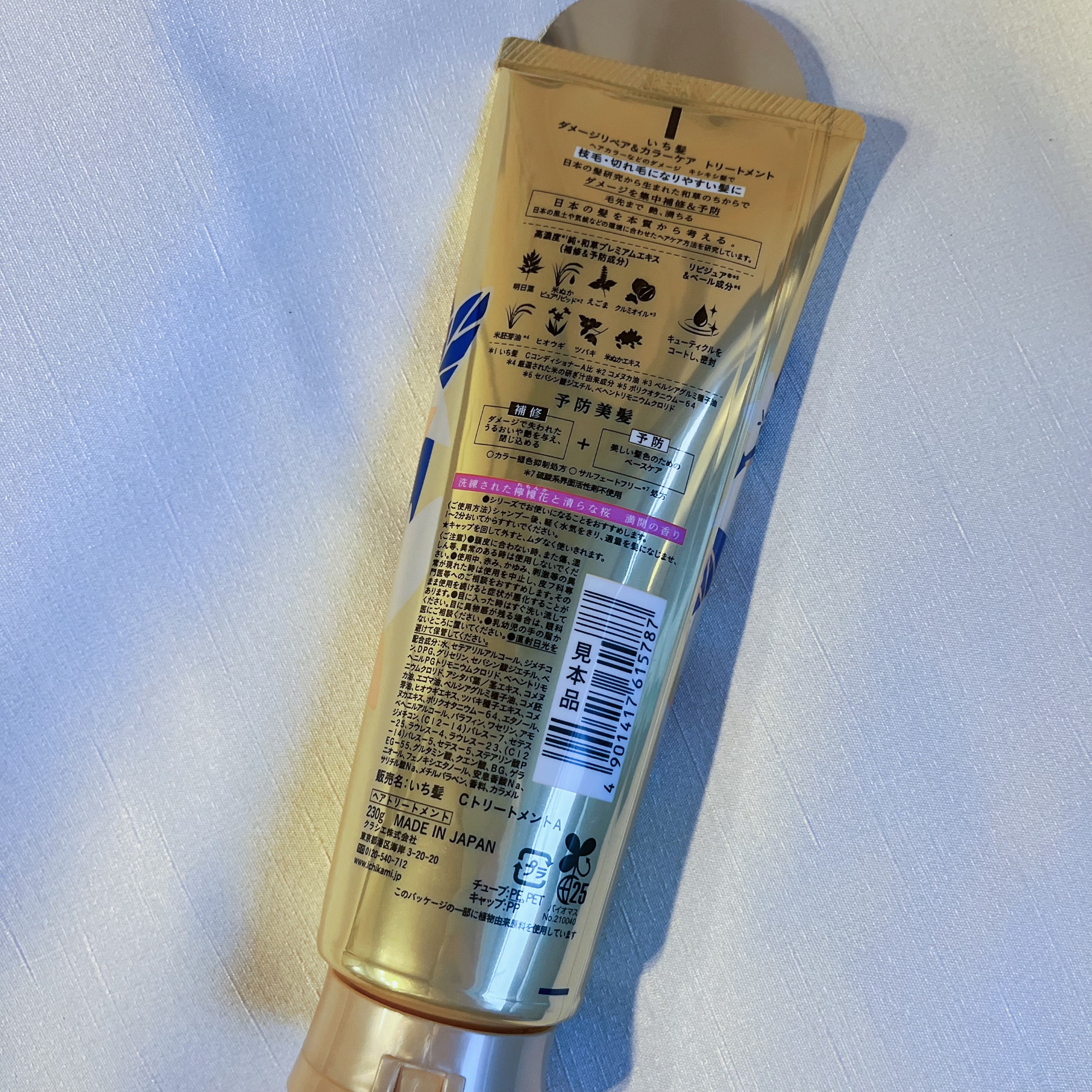 ダメージリペア＆カラーケア トリートメント/いち髪/洗い流すヘアトリートメントを使ったクチコミ（3枚目）