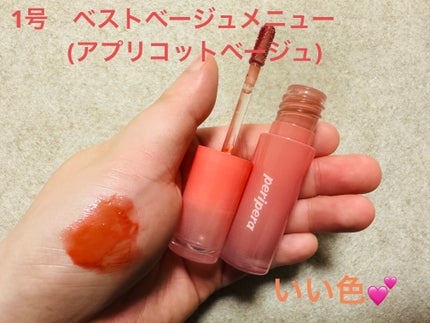 インク ムード グロイ ティント 09 NUDE TO HEART/PERIPERA/リップティントを使ったクチコミ(2枚目)