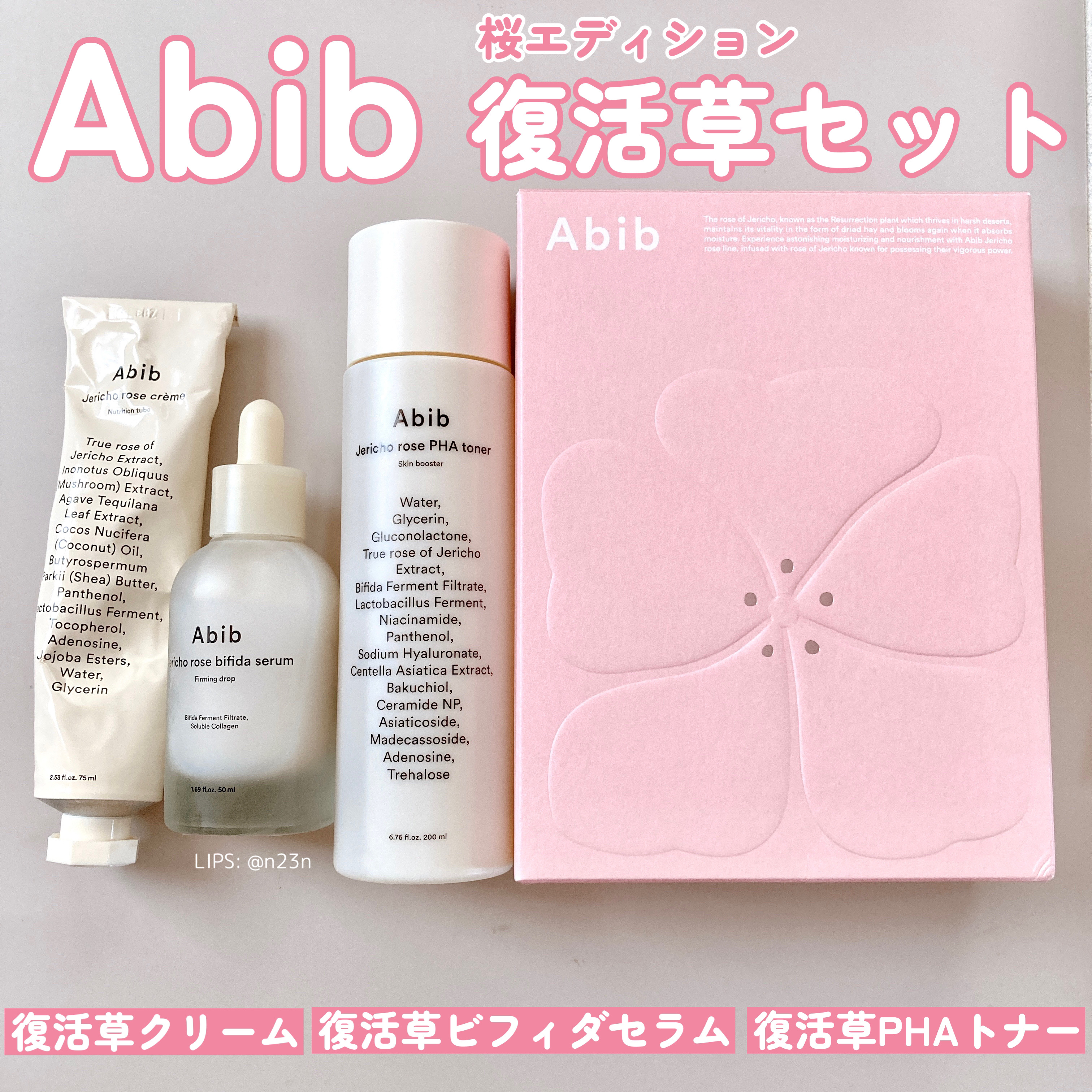 復活草クリーム ニュートリションチューブ/Abib /フェイスクリームを使ったクチコミ（1枚目）