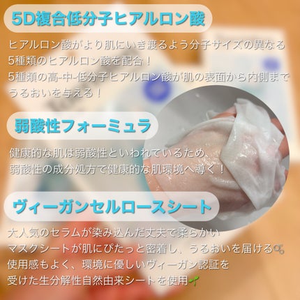 トリデン ダイブインマスクパック/Torriden/シートマスク・パックを使ったクチコミ(3枚目)
