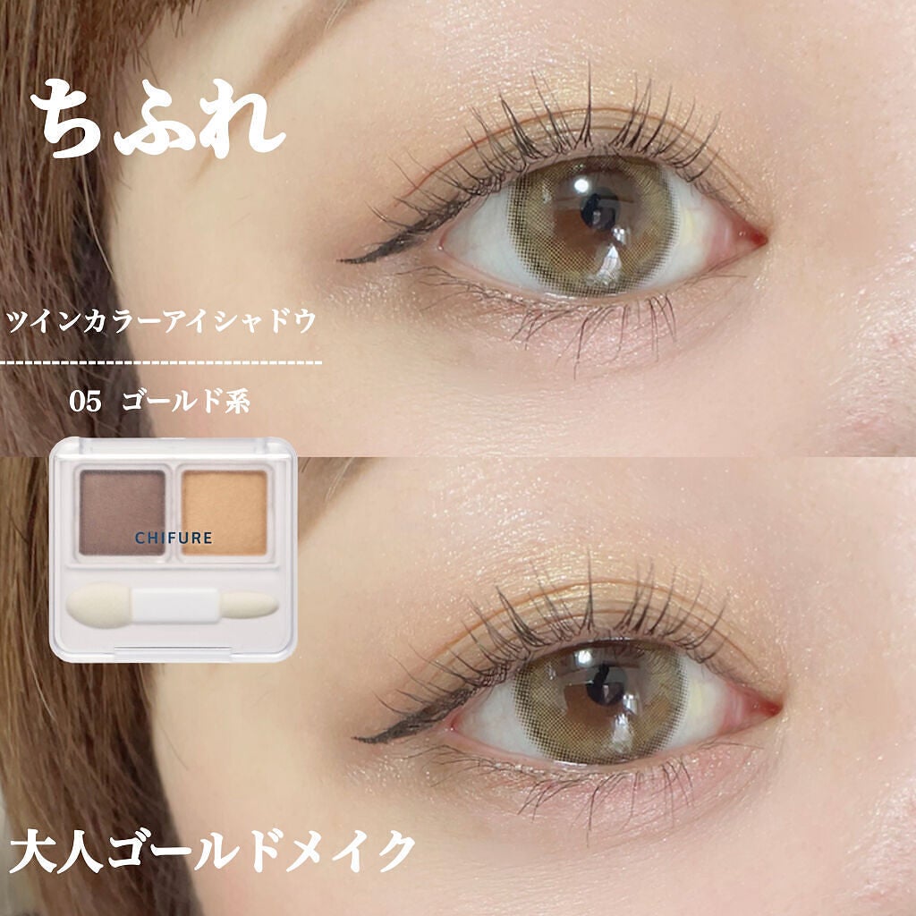 ツイン カラー アイシャドウ/ちふれ/アイシャドウパレットを使ったクチコミ(1枚目)