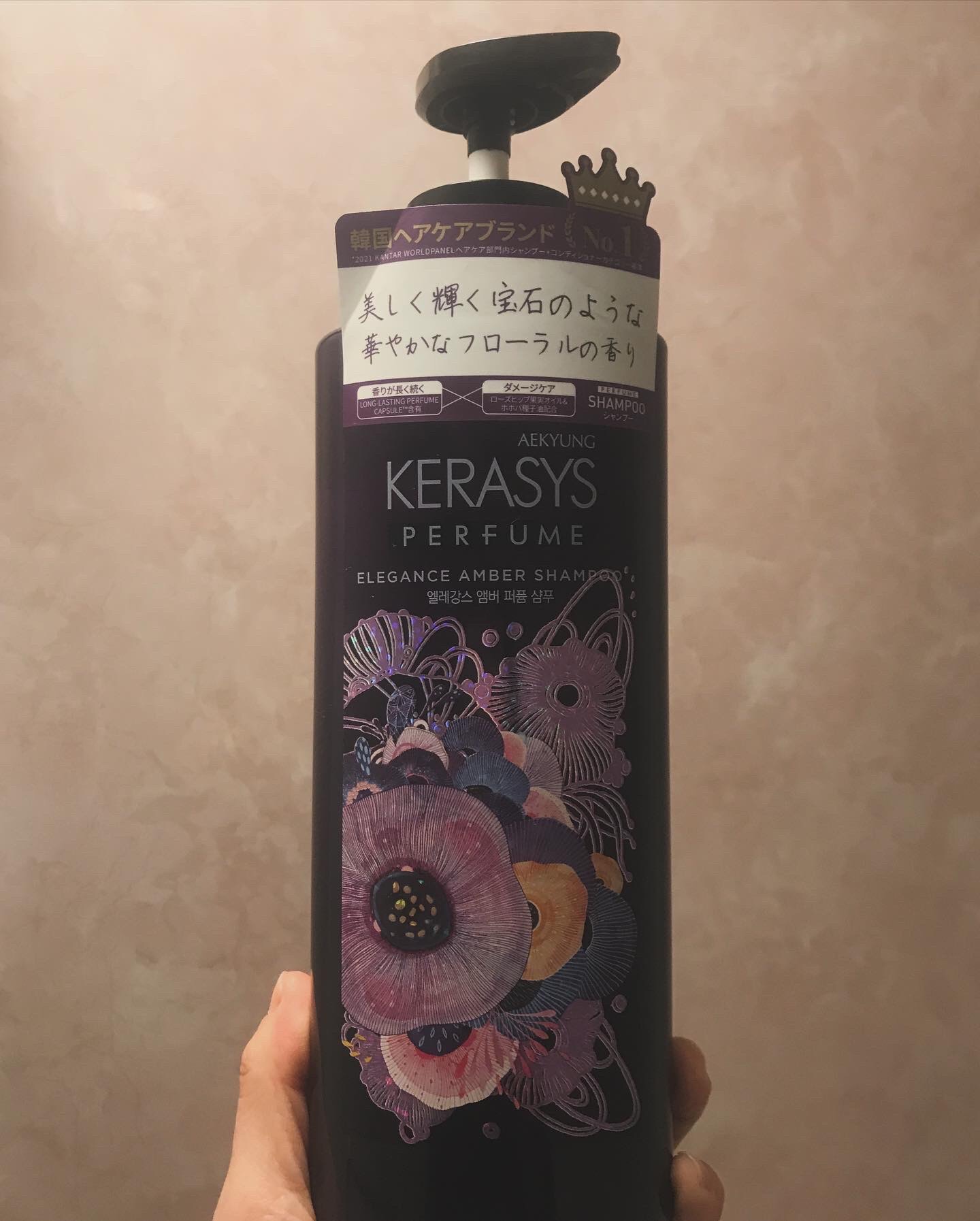 パフューム エレガンスアンバー シャンプー&コンディショナー/KERASYS/シャンプー・コンディショナーを使ったクチコミ（2枚目）