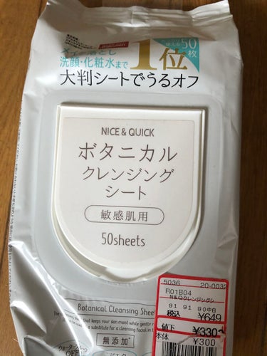 最近，
帰宅後直ぐメイクした日はこのメイク落としで💧　
価格に惹かれる購入😆大判と言うけど大判ではないと私的思うシート
香りとかなくべちゃべちゃなるわけでもなくシンプルで５０枚入り購入して良かった！