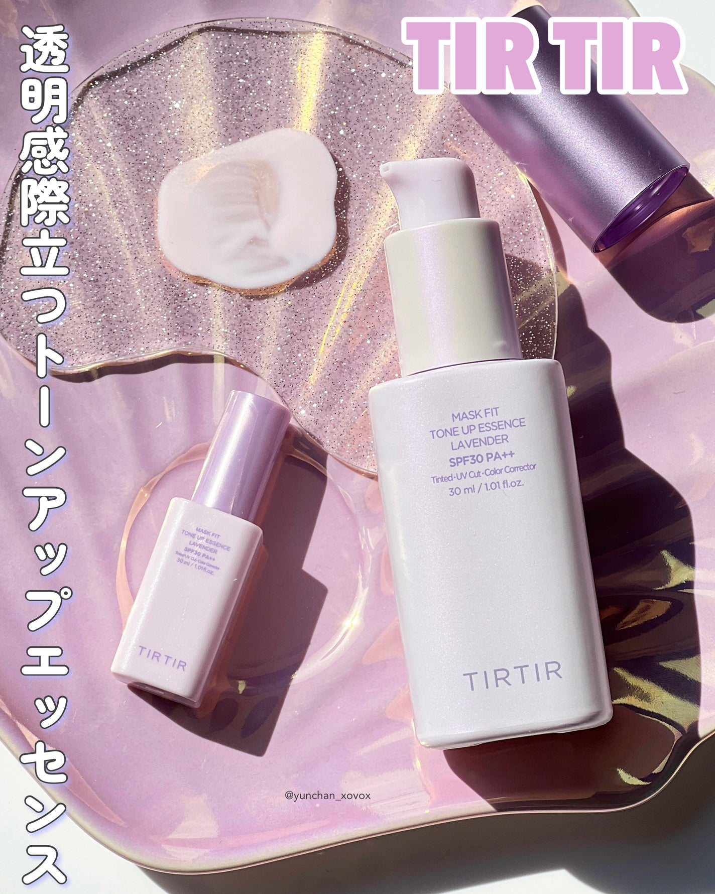 マスクフィットトーンアップエッセンス/TIRTIR(ティルティル)/化粧下地を使ったクチコミ(1枚目)