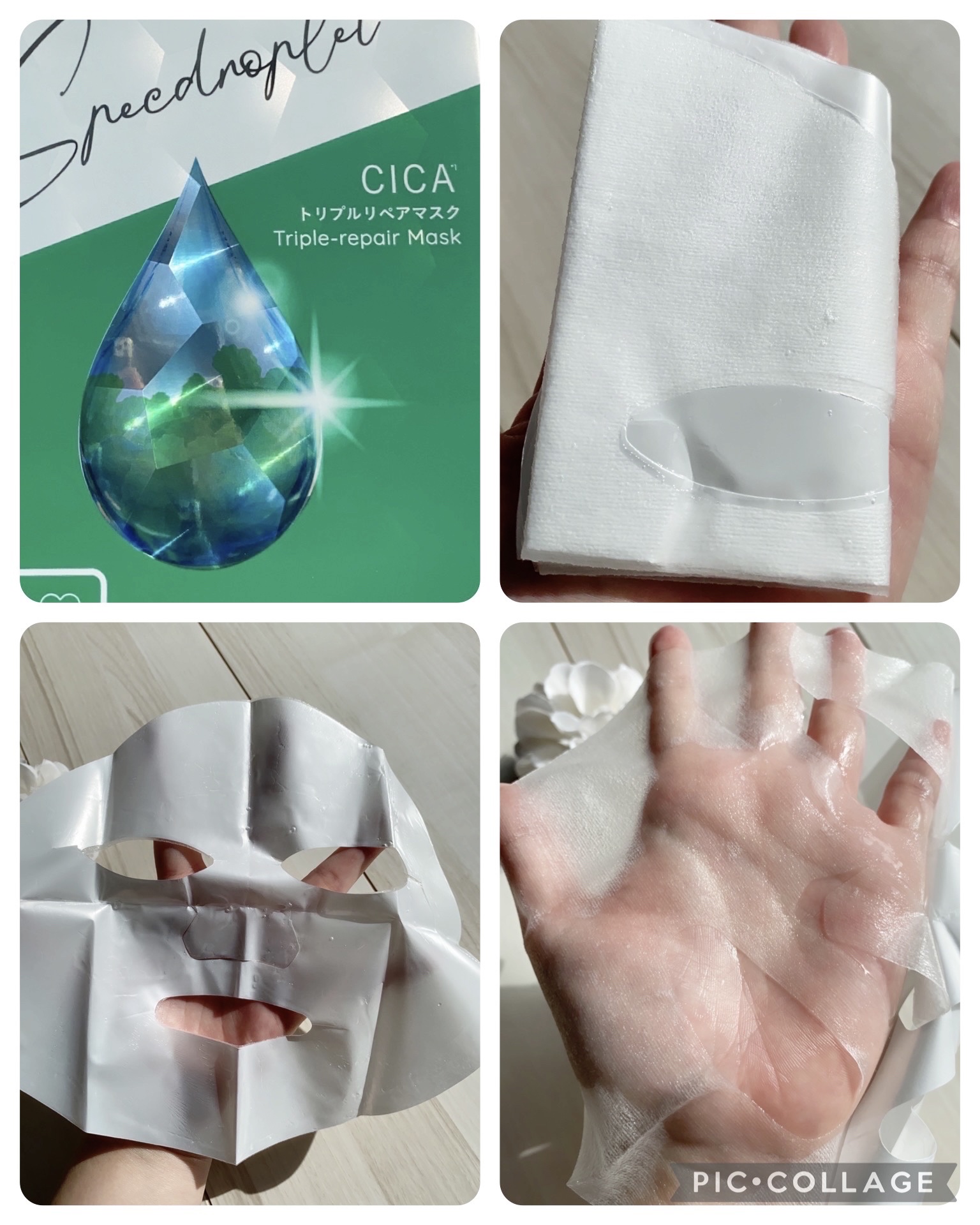 CICAトリプルリペアマスク /我的美麗日記/シートマスク・パックを使ったクチコミ（2枚目）