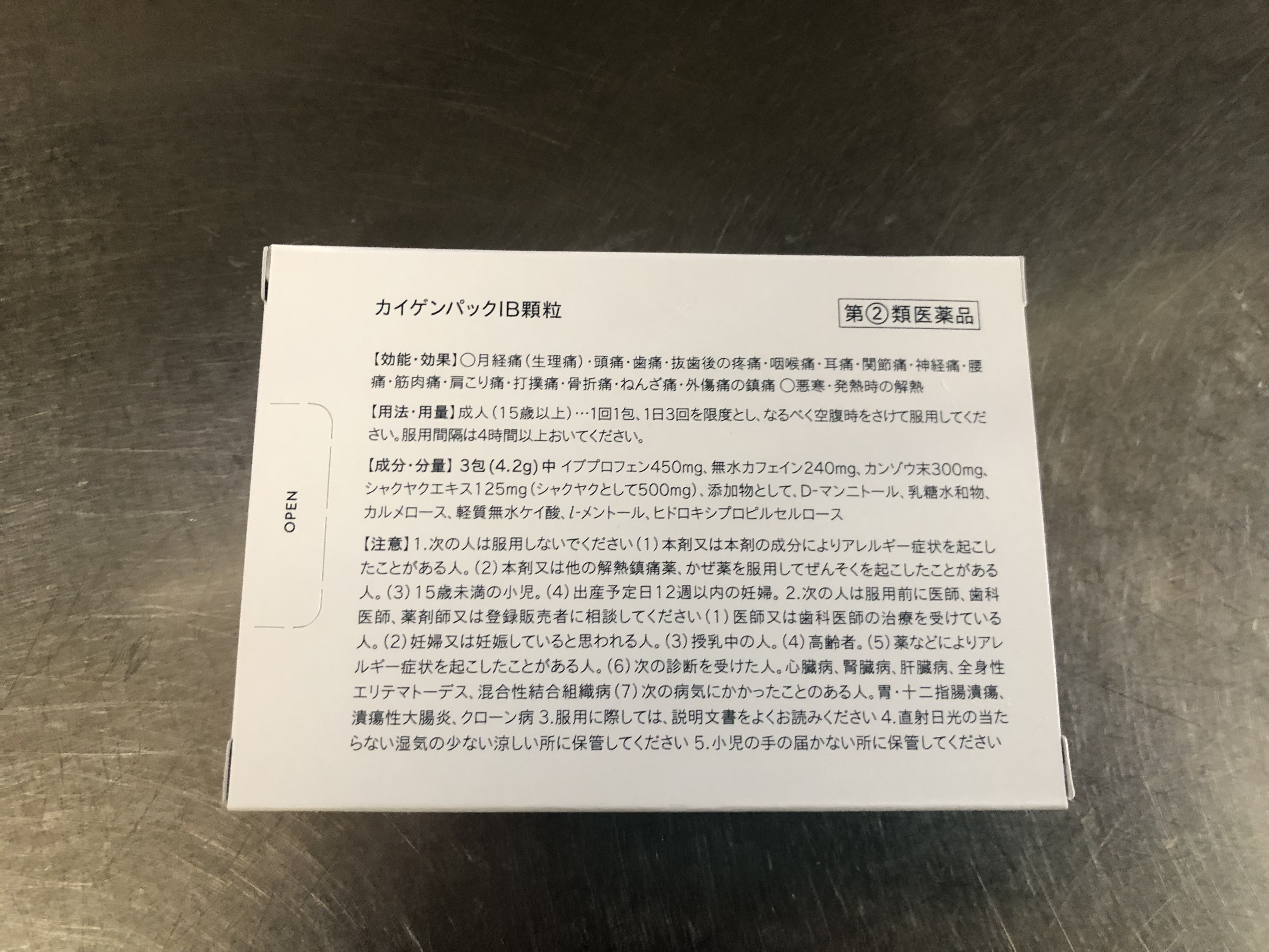 カイゲンパックIB顆粒(医薬品)/ミナカラ/その他を使ったクチコミ（2枚目）