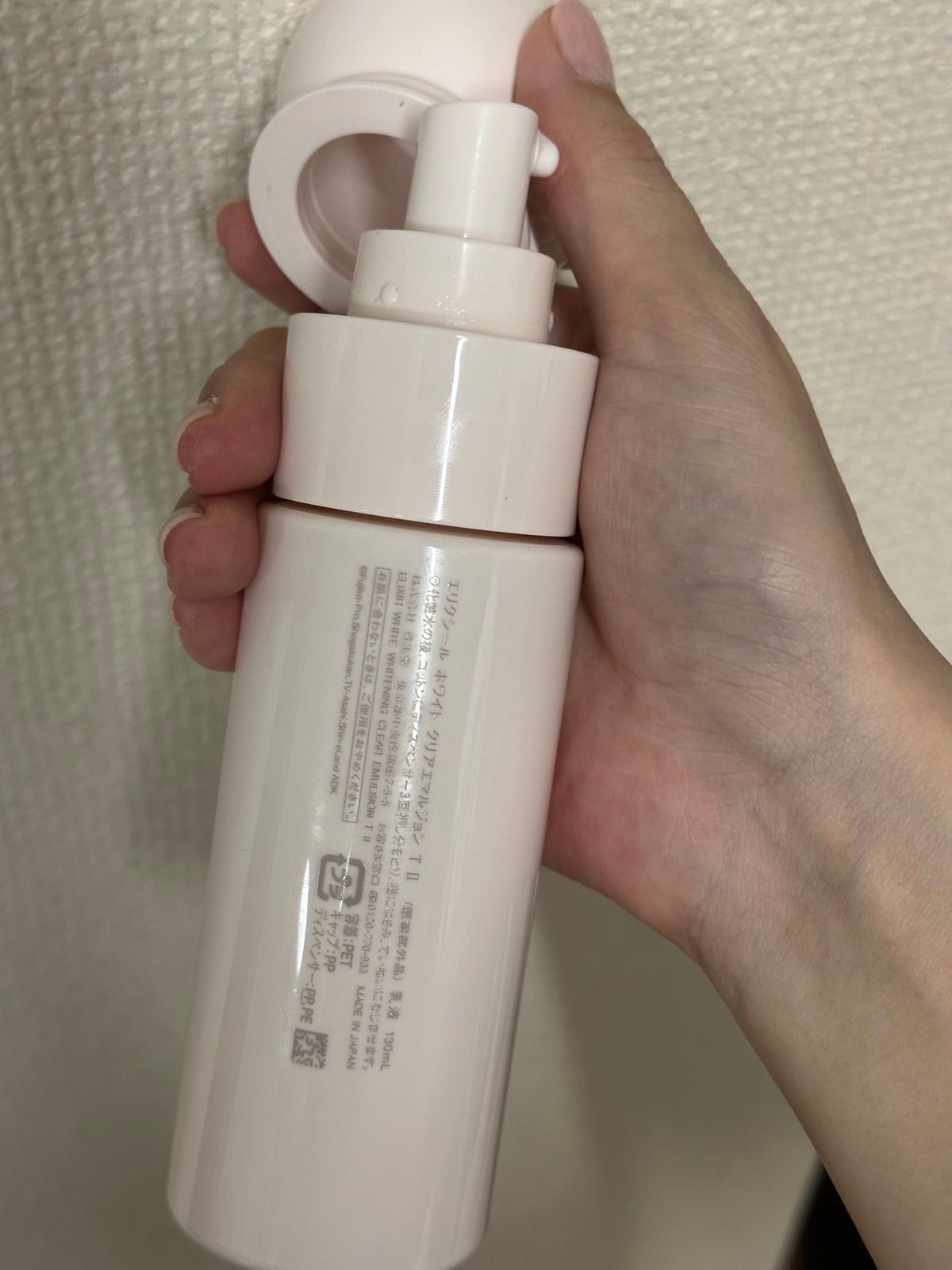 資生堂　エリクシール　ホワイト　化粧水＆乳液セット