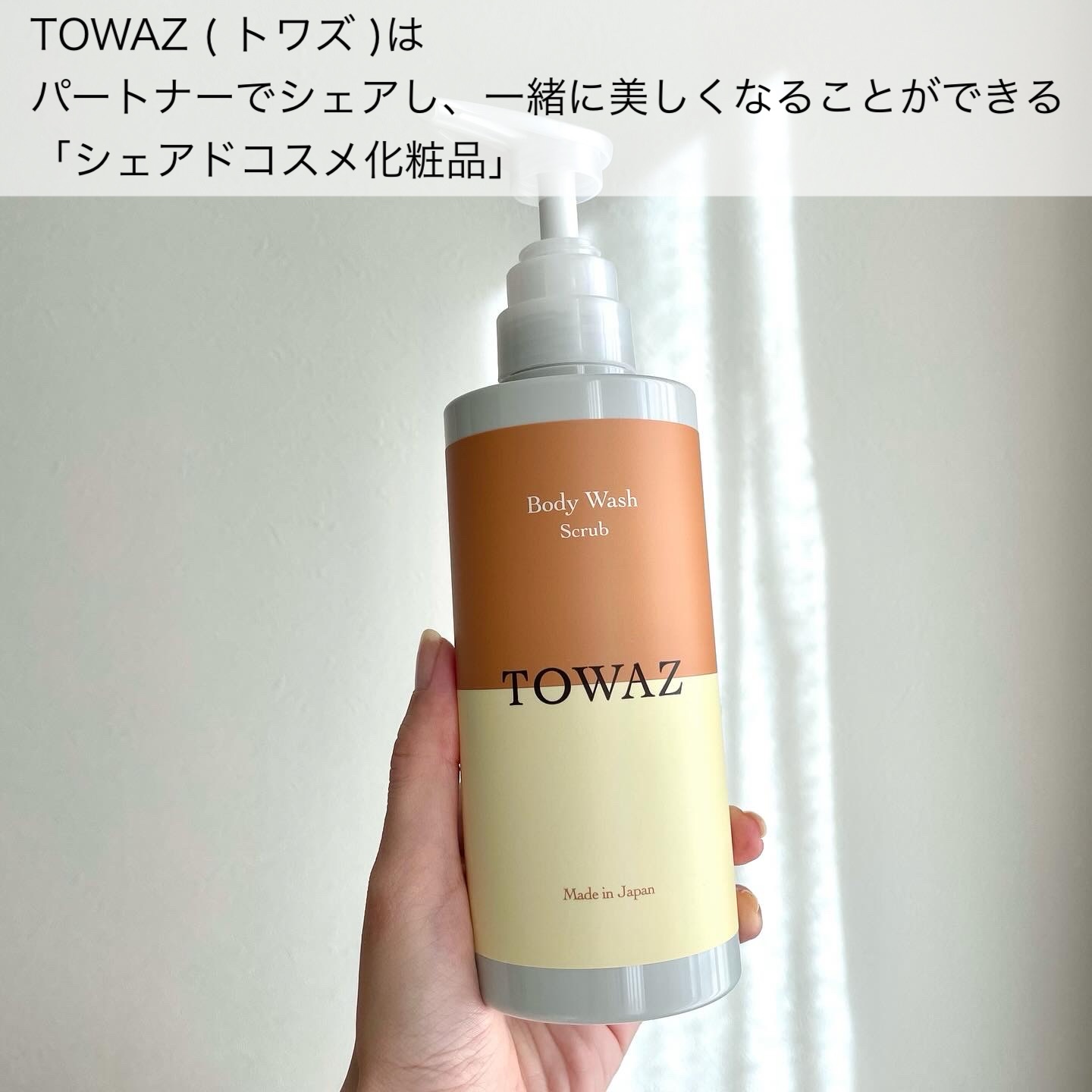 TOWAZ スクラブボディウォッシュ/TOWAZ/ボディソープを使ったクチコミ（2枚目）