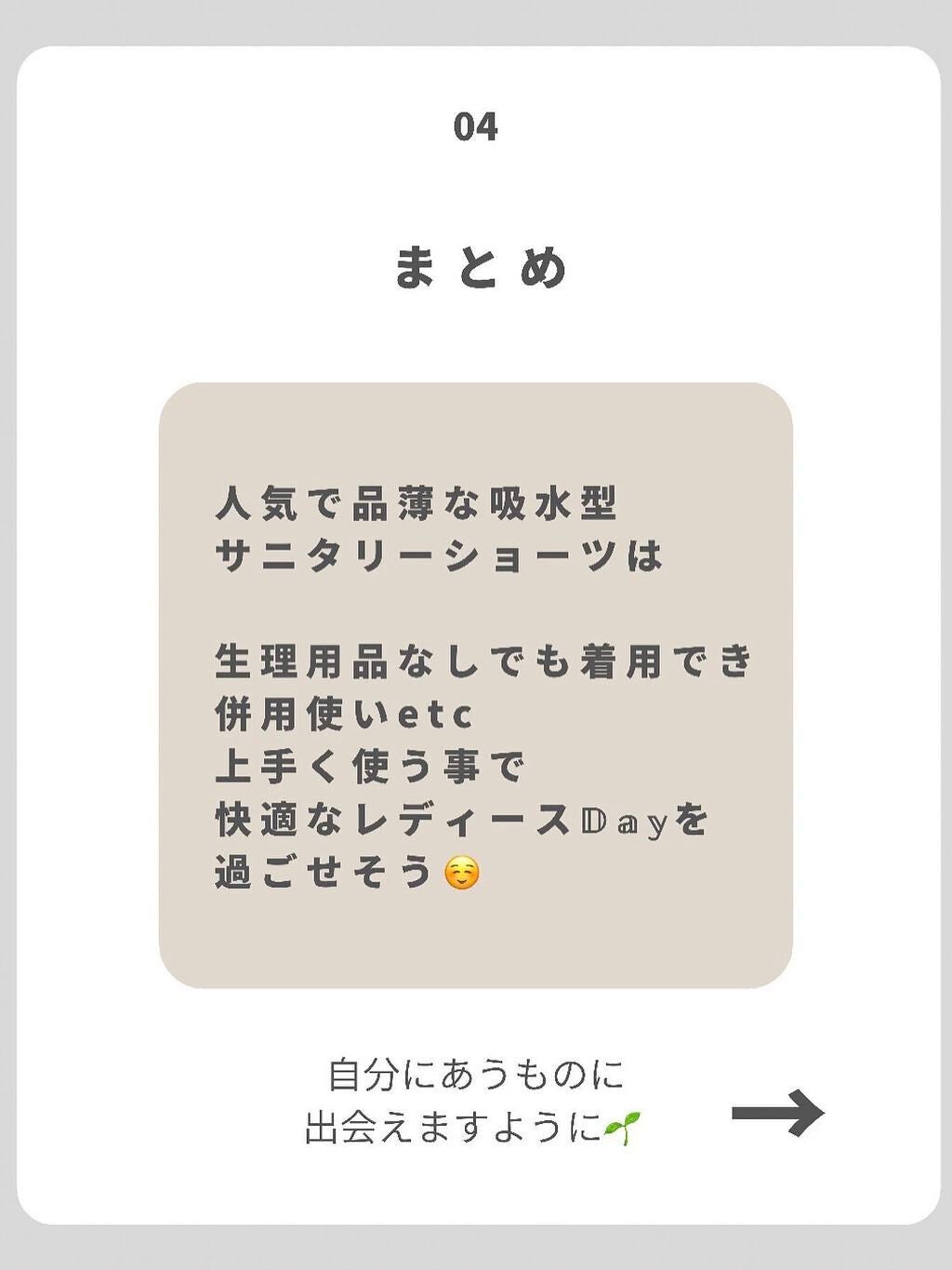 トリプルガードショーツ/ジーユー/その他を使ったクチコミ(6枚目)