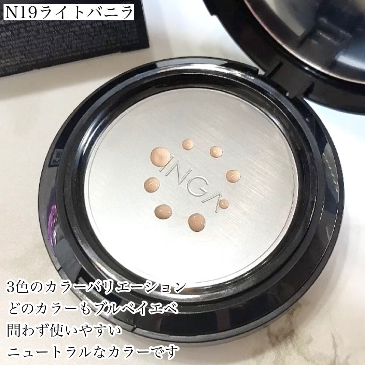 タトゥークッションファンデーション/INGA/クッションファンデーションを使ったクチコミ（3枚目）