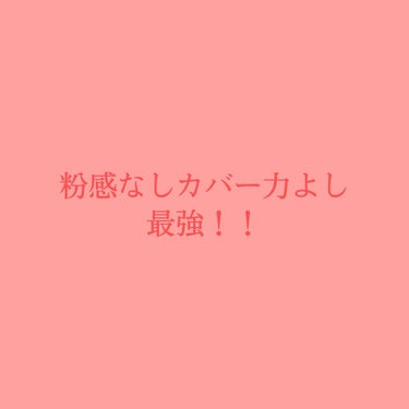 デューイスキン クリエイター/ALBION/化粧下地を使ったクチコミ（1枚目）