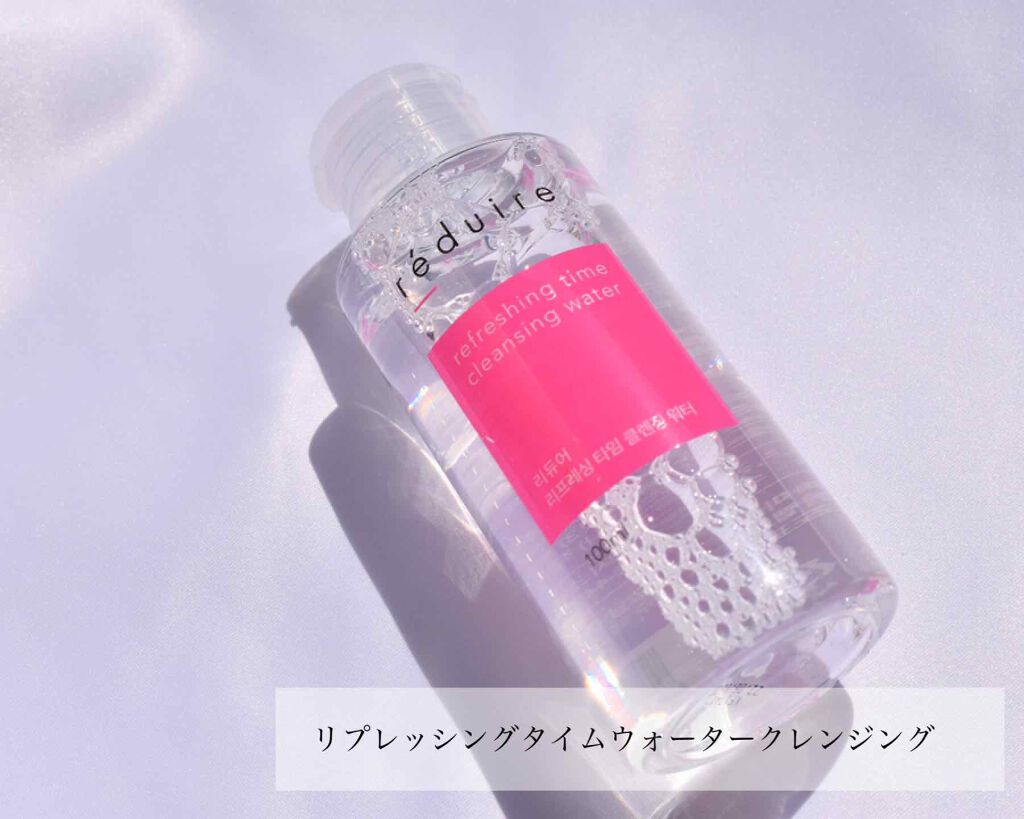リフレッシング タイム クレンジング ウォーター/reduire /クレンジングウォーターを使ったクチコミ(1枚目)