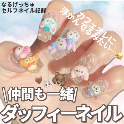 ハピネスリュクス ノンワイプトップジェル/ハピネスリュクス/ジェルネイルを使ったクチコミ(1枚目)