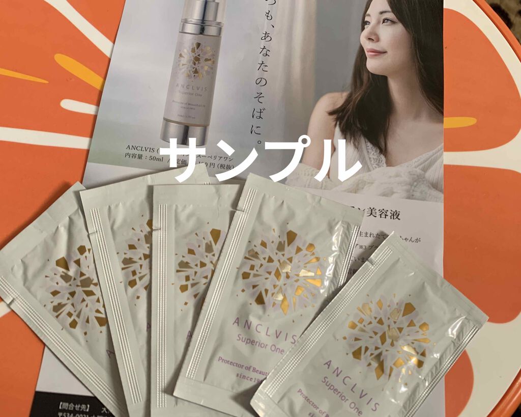 スーペリアワン/ANCLVIS/オールインワン化粧品を使ったクチコミ（1枚目）