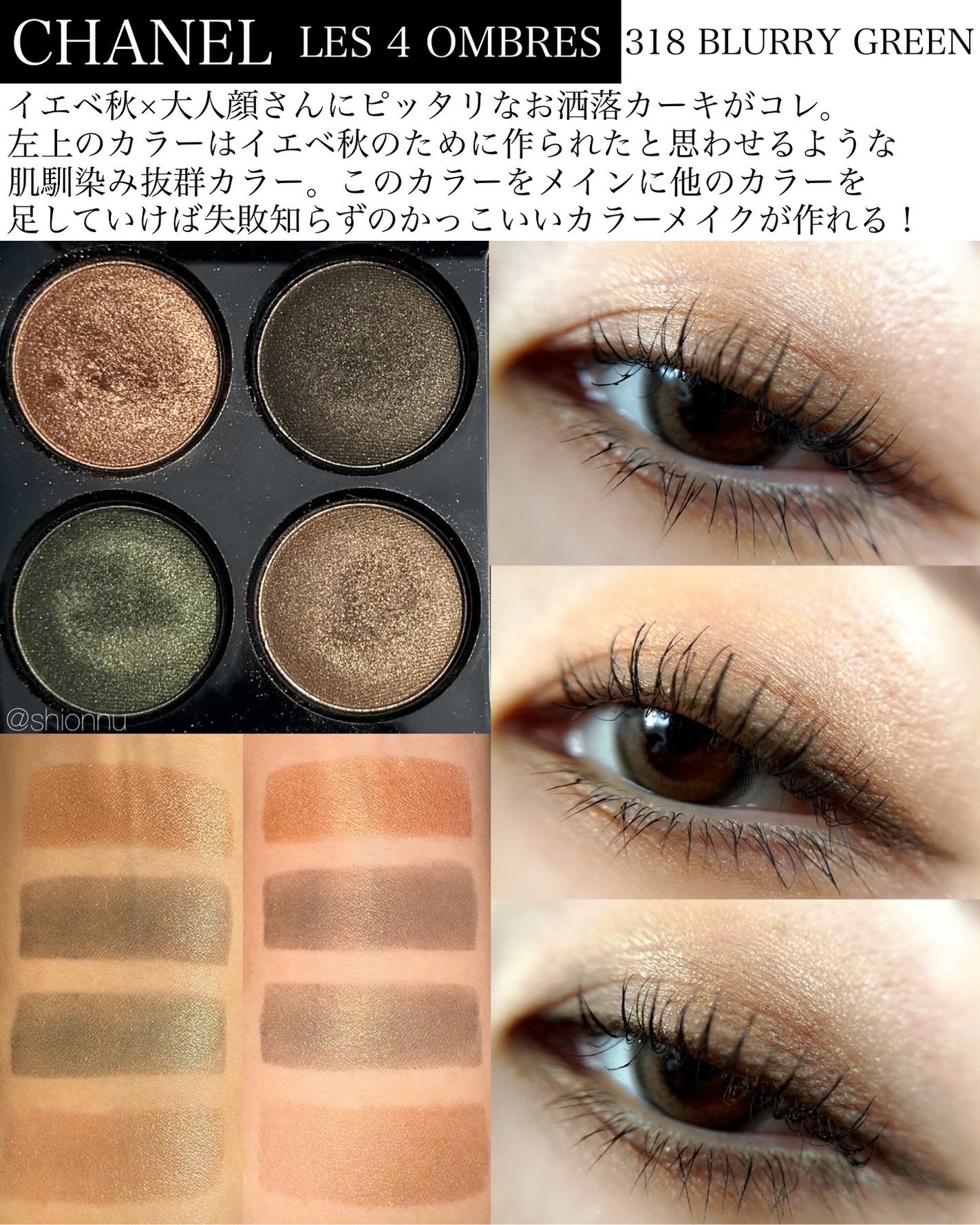 レ キャトル オンブル/CHANEL/アイシャドウパレットを使ったクチコミ(3枚目)