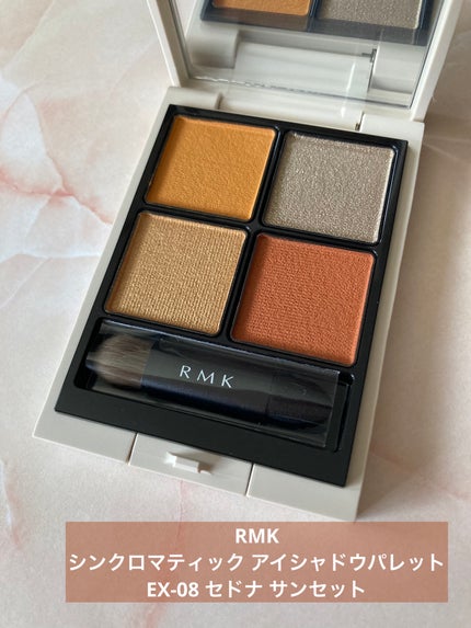 RMK シンクロマティック アイシャドウパレット/RMK/アイシャドウパレットを使ったクチコミ(1枚目)