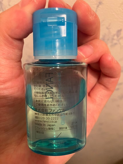 アクアクレンジング リキッド/ファンケル/クレンジングウォーターを使ったクチコミ(2枚目)