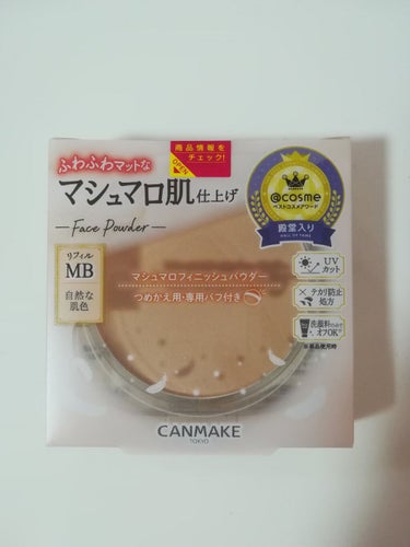 マシュマロフィニッシュパウダー MB マットベージュオークル（旧パッケージ）/キャンメイク/プレストパウダーを使ったクチコミ（2枚目）