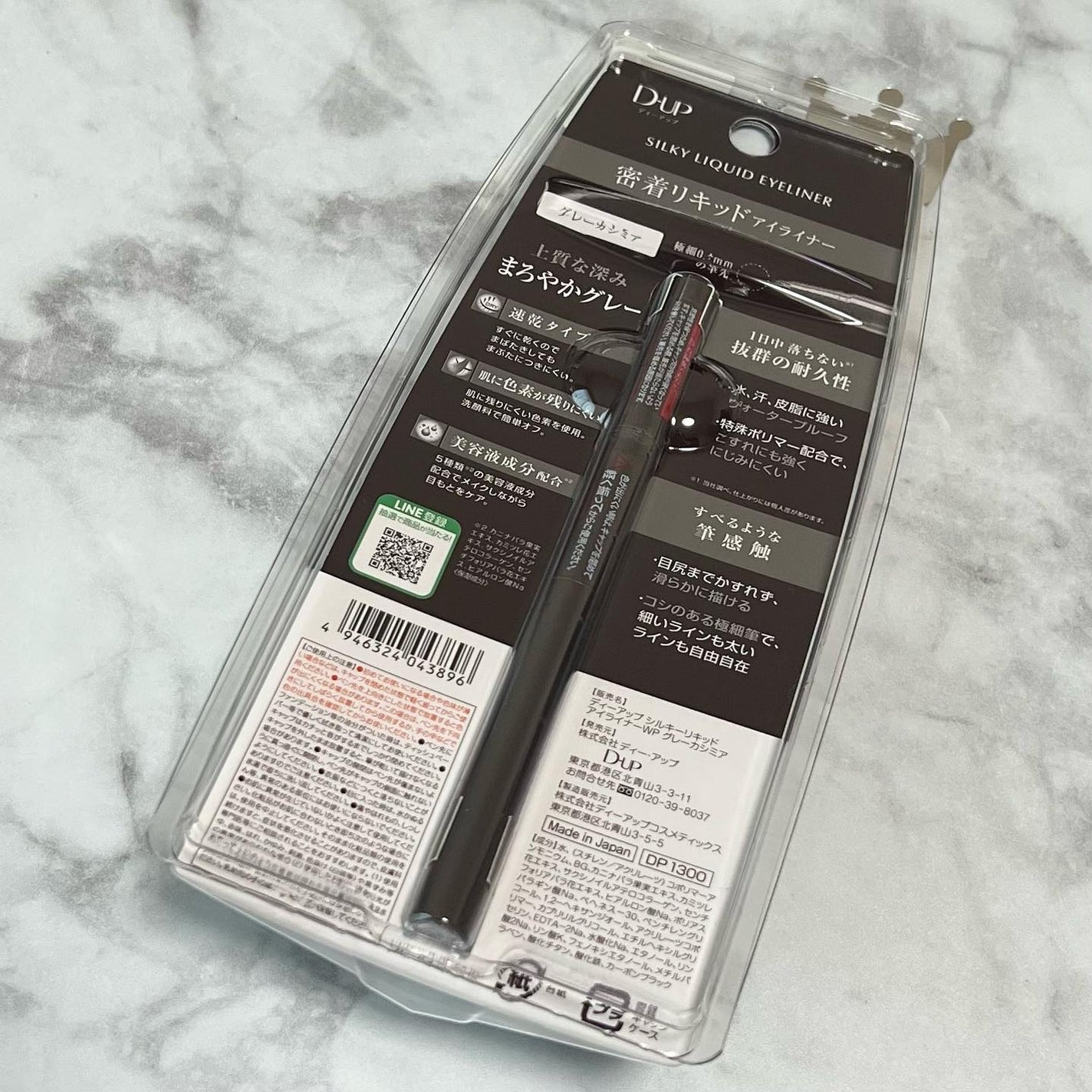 シルキーリキッドアイライナーWP/D-UP/リキッドアイライナーを使ったクチコミ(10枚目)