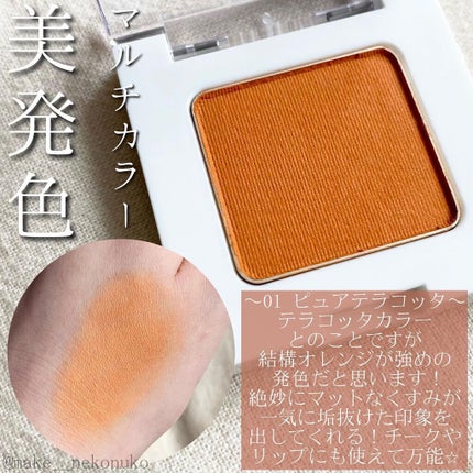 ミネラルマルチルミナイザー/SUIKO HATSUCURE/スティックハイライトを使ったクチコミ(3枚目)