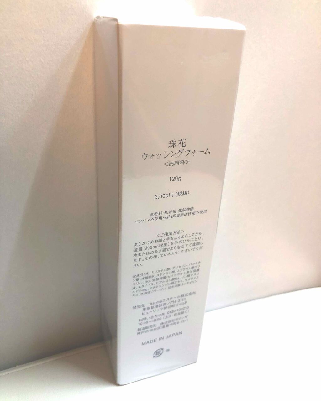 ウォッシングフォーム/Tamahana/洗顔フォームを使ったクチコミ（2枚目）