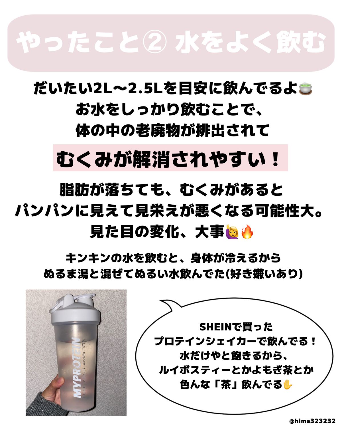 ひまちゃん /垢抜けの参考書 on LIPS 「他の投稿もみてね😚▶︎@hima323232【垢抜け】〜理想の..」(4枚目)