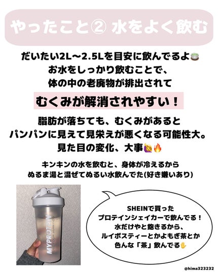 ひまちゃん /垢抜けの参考書 on LIPS 「他の投稿もみてね😚▶︎@hima323232【垢抜け】〜理想の..」(4枚目)