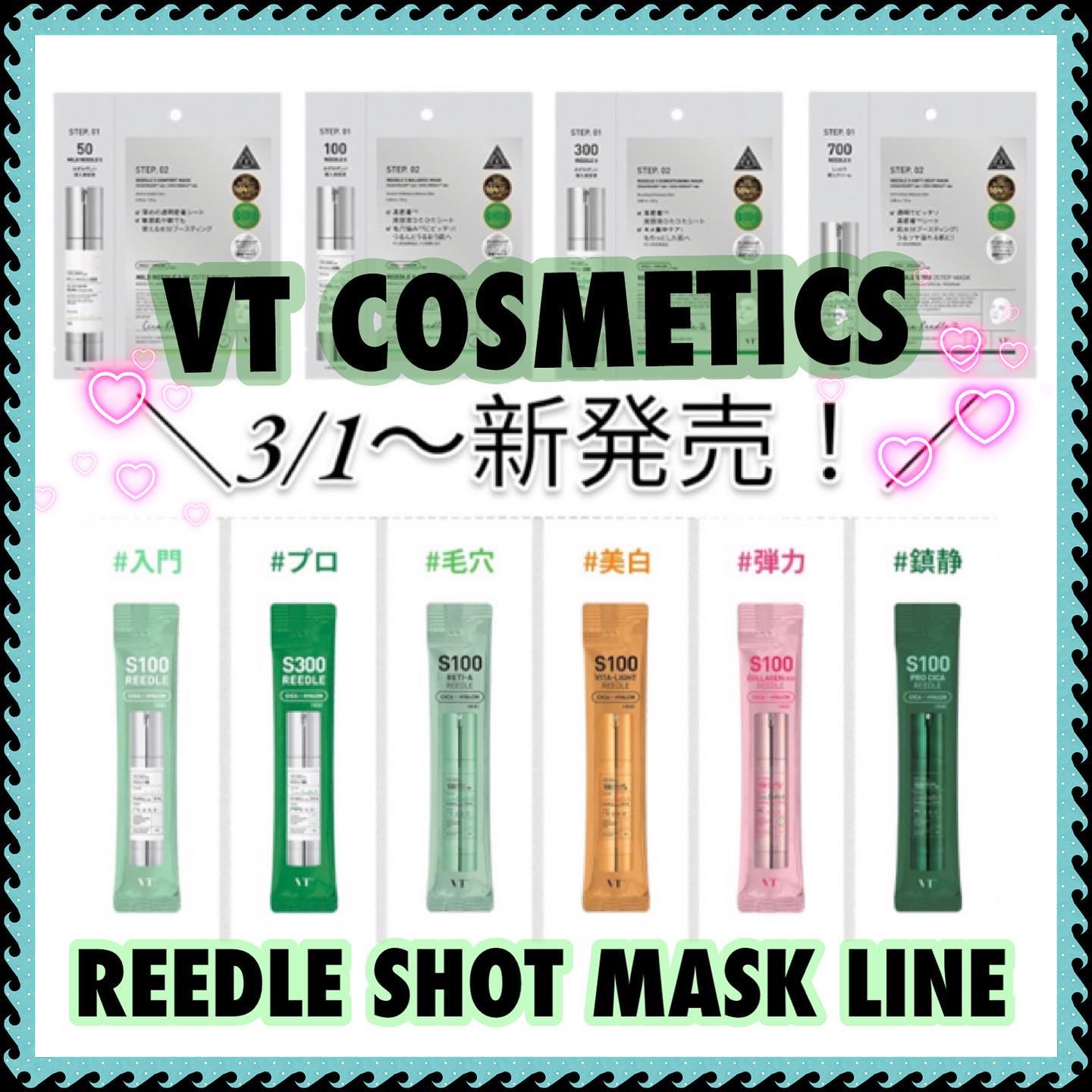 リードルS 100 2ステップマスク/VT/シートマスク・パックを使ったクチコミ（1枚目）