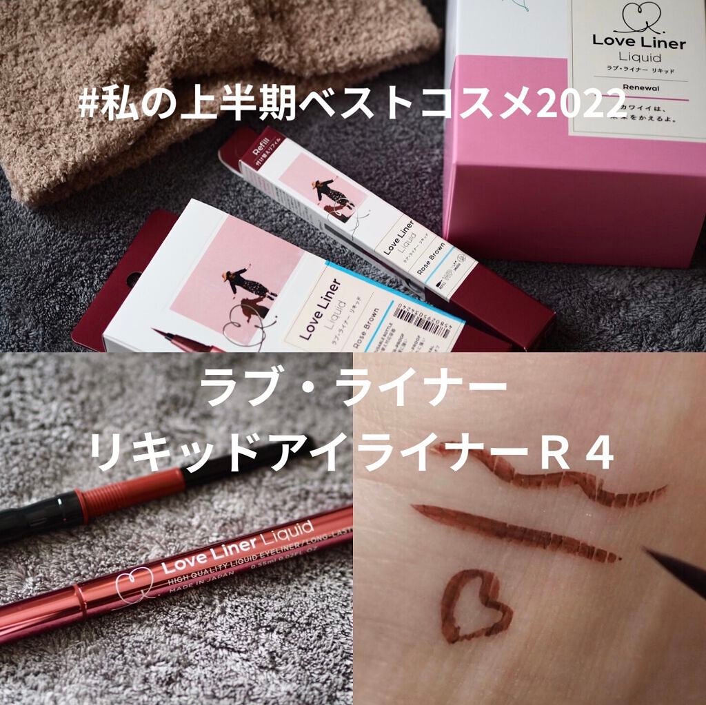 リキッドアイライナーR4/ラブ・ライナー/リキッドアイライナーを使ったクチコミ(1枚目)