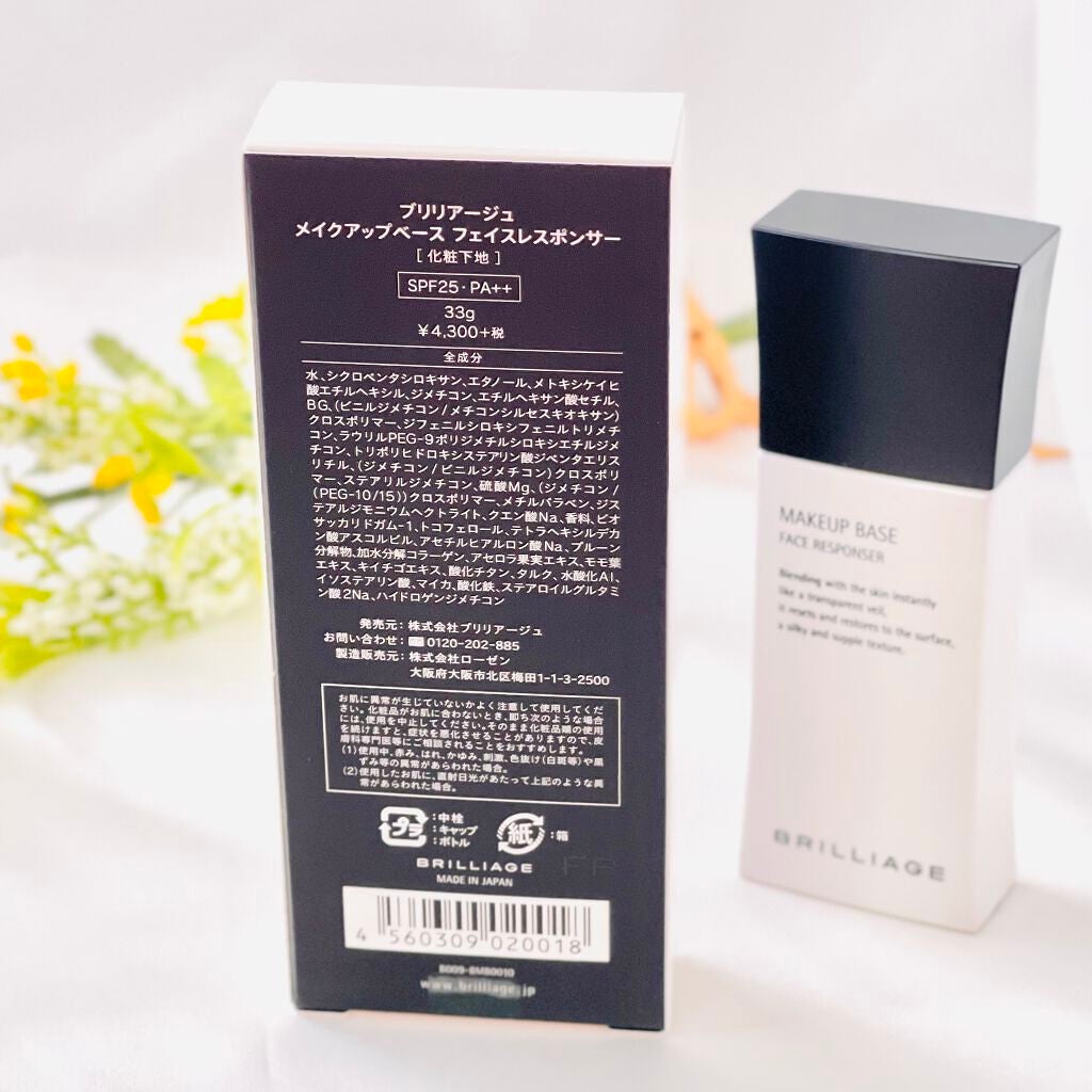 メイクアップベース フェイスレスポンサー/ブリリアージュ/化粧下地を使ったクチコミ(3枚目)