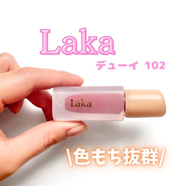 フルーティーグラムティント 102 デューイ/Laka/口紅を使ったクチコミ（1枚目）