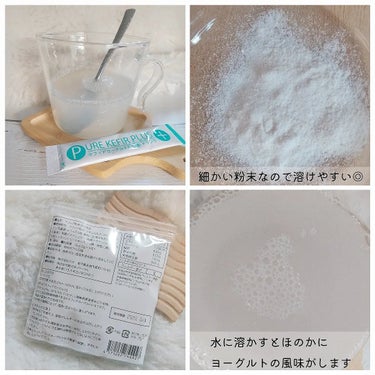 PURE KEFIR PLUS/PURE KEFIR/ドリンクを使ったクチコミ（2枚目）