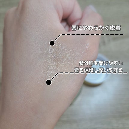 リップスリーピングマスク VS(ビタシールド)/FEMMUE/リップマスクを使ったクチコミ(4枚目)