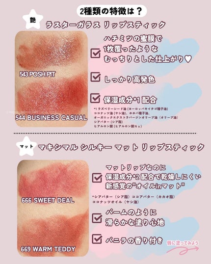 ラスターガラス リップスティック/M・A・C/口紅を使ったクチコミ(3枚目)