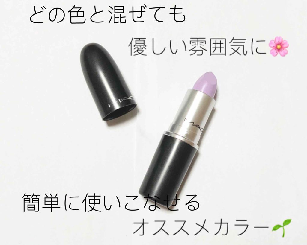 リップスティック/M・A・C/口紅を使ったクチコミ(1枚目)