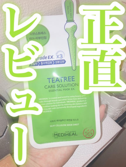 ティーツリーケア ソリューション エッセンシャルマスクEX/MEDIHEAL/シートマスク・パックを使ったクチコミ(1枚目)