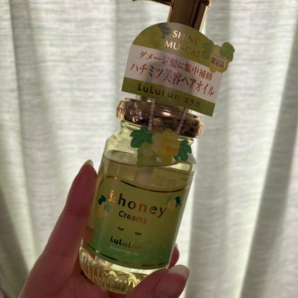 アンドハニー クリーミー ルルルン リペア オイル シャインマスカットの香り/&honey/ヘアオイルを使ったクチコミ(1枚目)